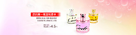 化妝品 護(hù)膚品 海報(bào)頁(yè)面 化妝品全屏海報(bào)
