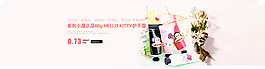 化妝品 護(hù)膚品 海報(bào)頁(yè)面 化妝品全屏海報(bào)