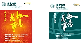 便民貼