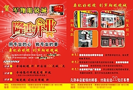開業單頁