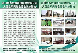 應急救援中心簡介