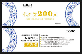 青花瓷代金券设计psd素材下载