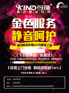 金色服務靜音呵護