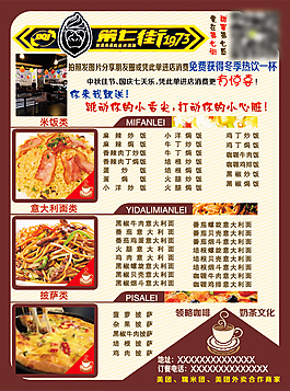 菜單菜譜