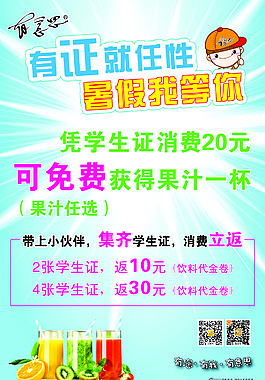 有意思海報(bào)
