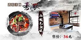 餐飲廣告設(shè)計(jì)