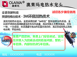 澳萊瑪