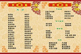 菜單