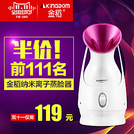 雙十一 活動 電子 降價 發(fā)光 淘寶主圖