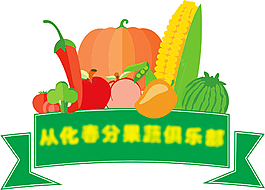 果蔬LOGO