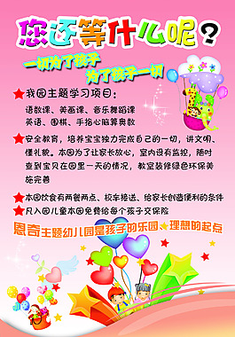 幼儿园