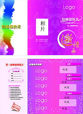 婚慶海報