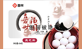 湯圓