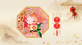 2016猴年海報 山水畫