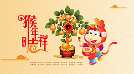 2016猴年海報(bào)畫冊