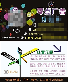 廣告公司名片