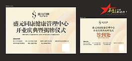 活动庆典广告
