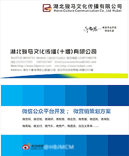 微信商城名片設計