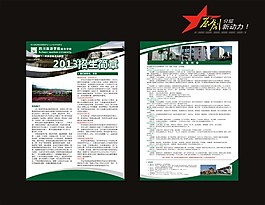 宣傳單