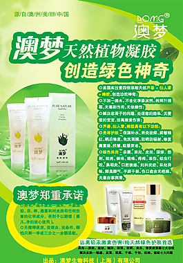 澳夢(mèng)創(chuàng)造綠色神奇