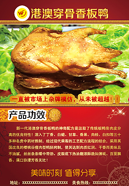 香板鴨