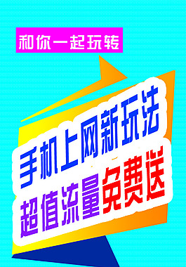 手機上網