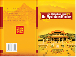 佛教旅游宣傳畫冊