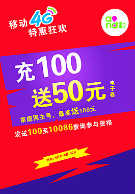 中國移動