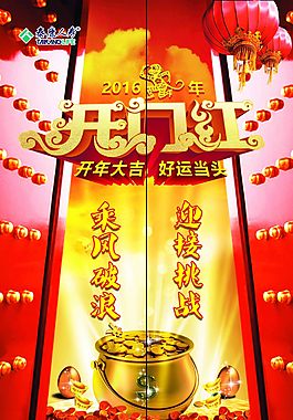 泰康人壽開門紅