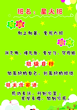 幼兒園圖片