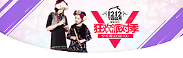 雙十二海報(bào)
