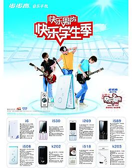 歡樂星期五免費下載