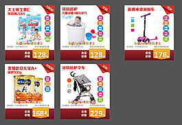 商品秒殺