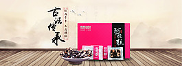 阿膠海報設計