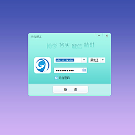 ERP登錄面板