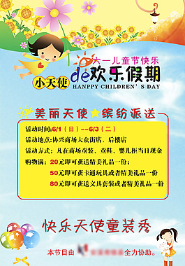 六一兒童節童裝秀