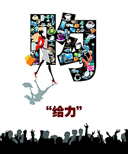 服装城宣传单页