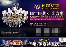 燈飾廣告
