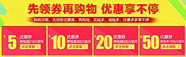 淘宝优惠券模板 双12优惠券 满立减模板
