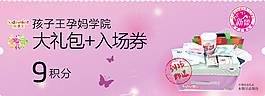 活動入場券