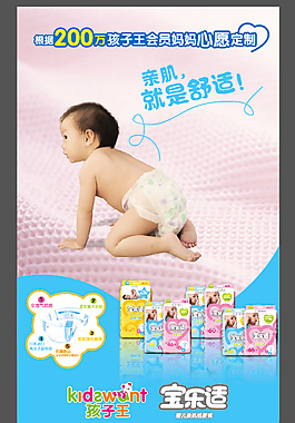 寶樂適海報