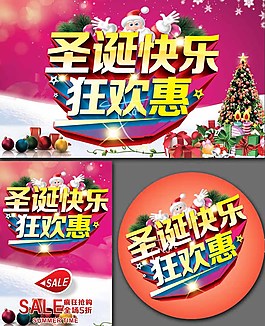 圣诞快乐大气图片