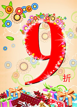 9折