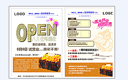 烘焙蛋糕店開業(yè)宣傳單設(shè)計(jì)cdr素材
