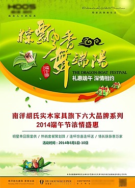 端午粽飄香