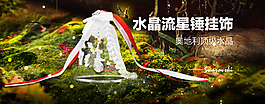 淘寶通用鈴鐺圣誕掛飾海報(bào)psd圖片