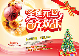 圣誕元旦雙旦創(chuàng)意設計海報禮盒標志