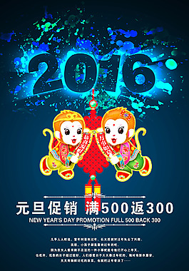 2016猴年海報(bào)設(shè)計(jì)