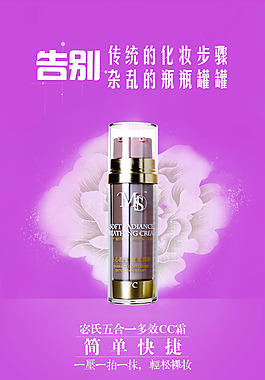化妝品kt板設計
