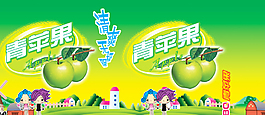 蘋果VC果汁包裝